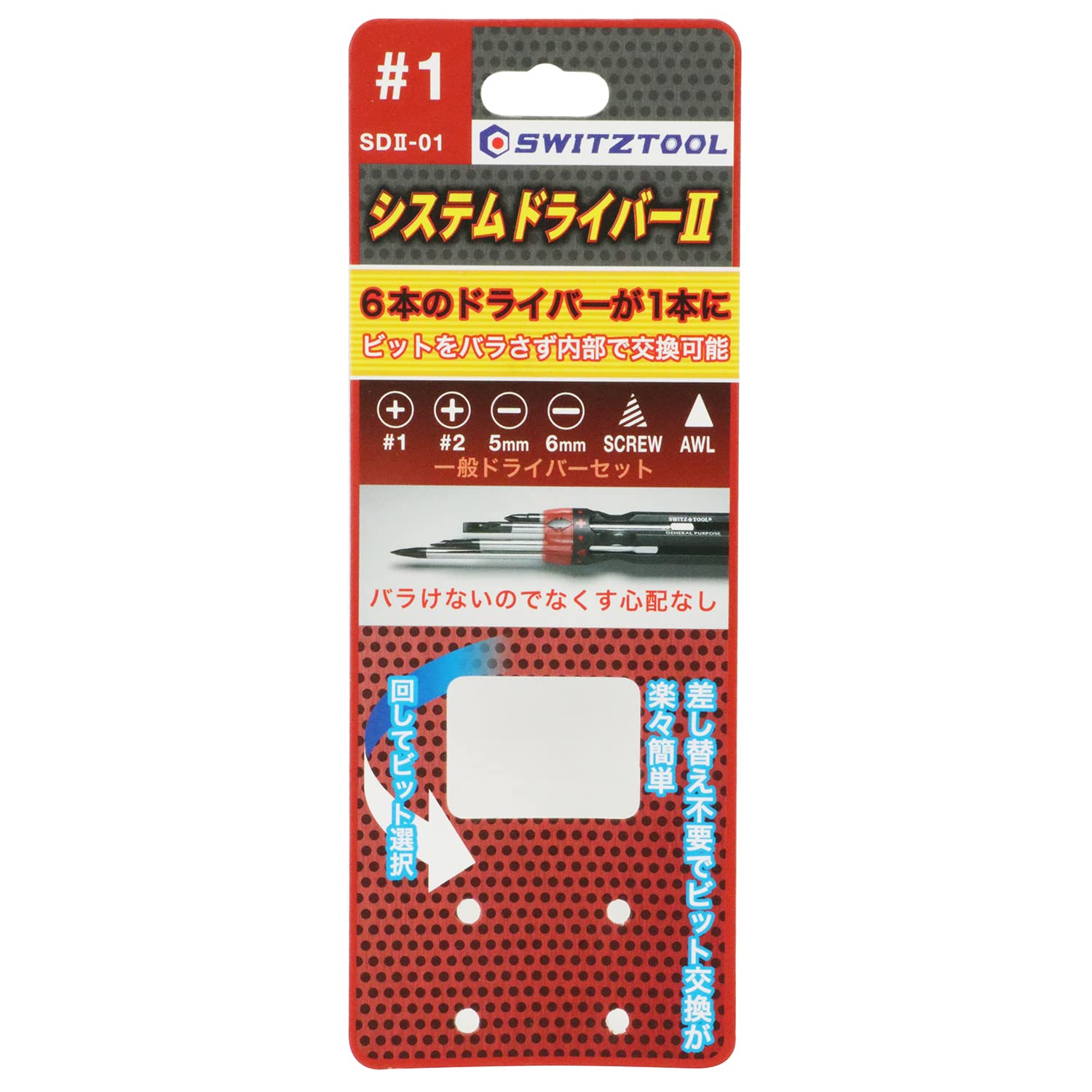 Amazon | スイスツール システムドライバーII 1本6役 #1 SDII-01